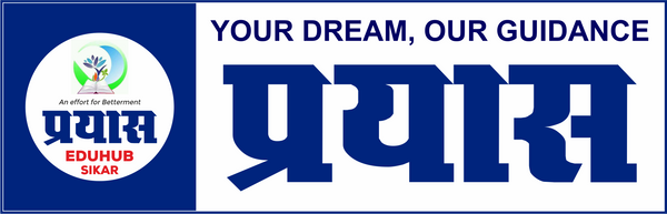 Prayas Publication - Prayas Eduhub Sikar 